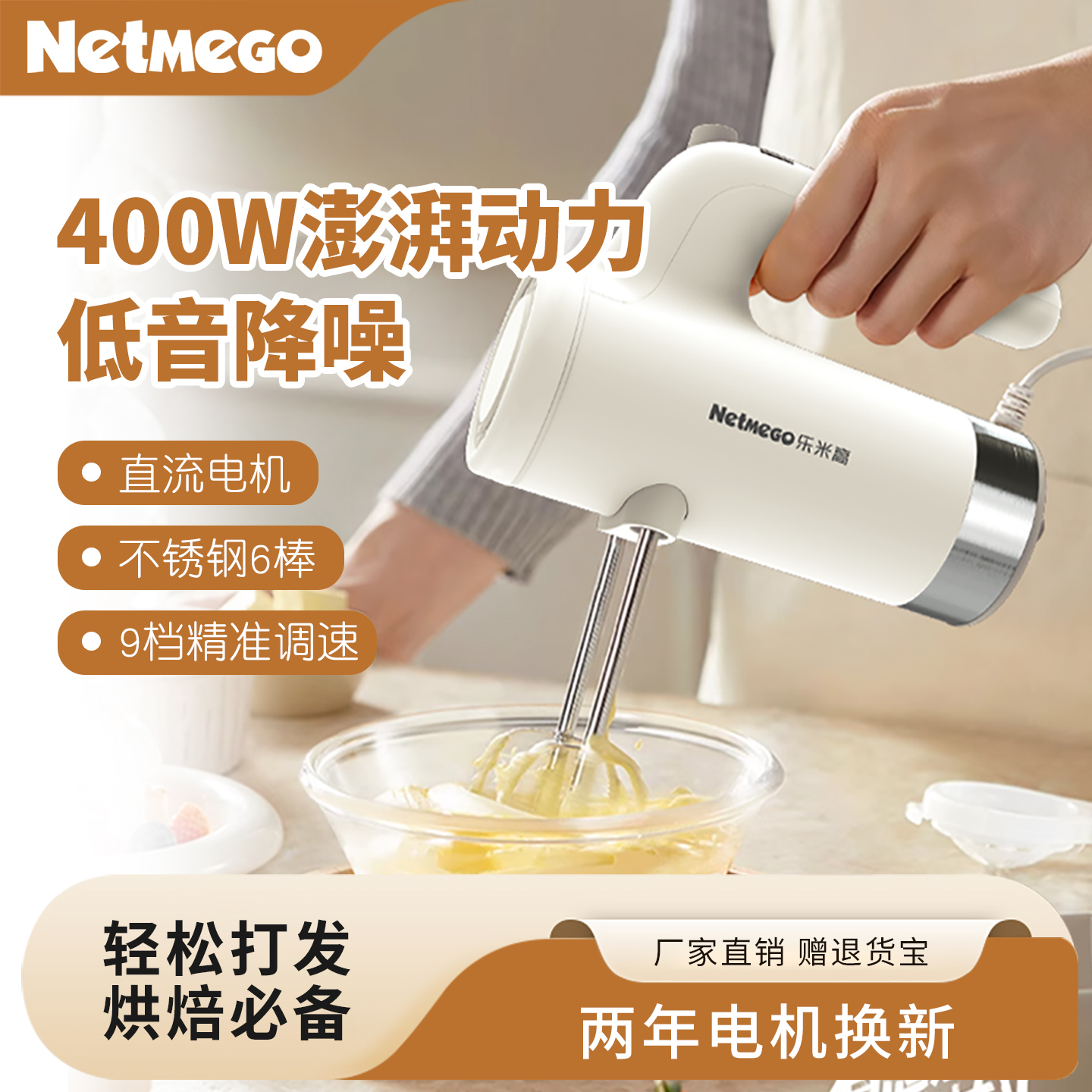 乐米高电动打蛋器大功率家用烘焙手持式打蛋机奶油面搅拌数码计时