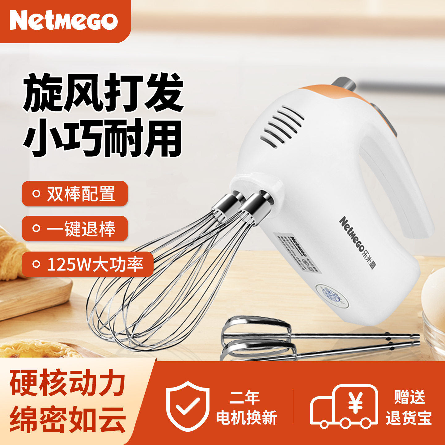 乐米高电动打蛋器家用烘焙手持式面糊搅拌器小型打奶油打蛋机电器