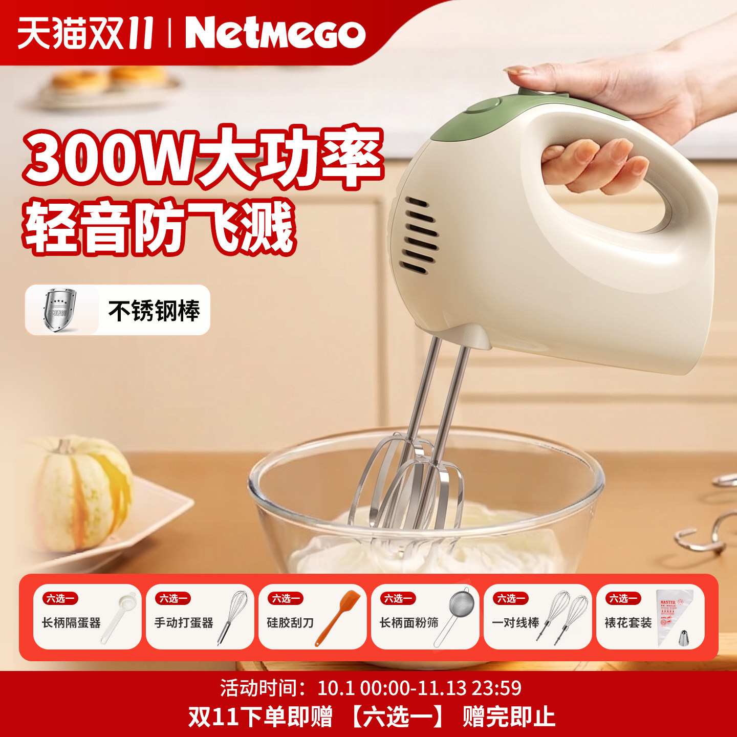 乐米高烘焙电动家用打蛋器手持自动大功率奶油打发器小型打蛋机
