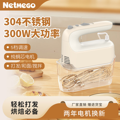 乐米高电动打蛋器家用小型烘焙