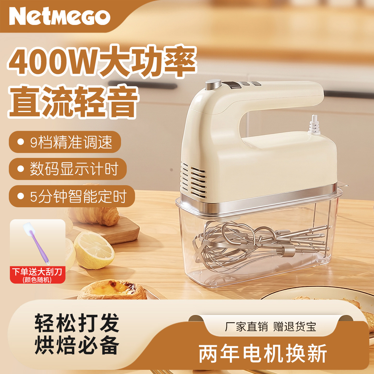 乐米高打蛋器家用电动大功率烘焙专用奶油蛋清打发商用自动搅拌机