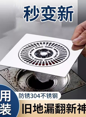 不锈钢地漏翻新器直排下水地漏防臭虫下水器通用即插用过滤盖面板