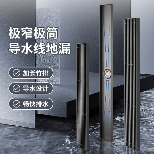 极窄导水线长条型地漏极简线性淋浴房卫生间加长大排量加厚防臭芯