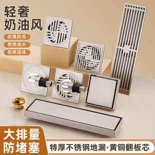 奶油风地漏拉丝电镀卫生间淋浴室阳台洗衣机专用下水道全铜芯防臭