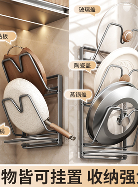 锅盖架免打孔壁挂式厨房置物架菜砧板放置器家用多功能收纳多层架