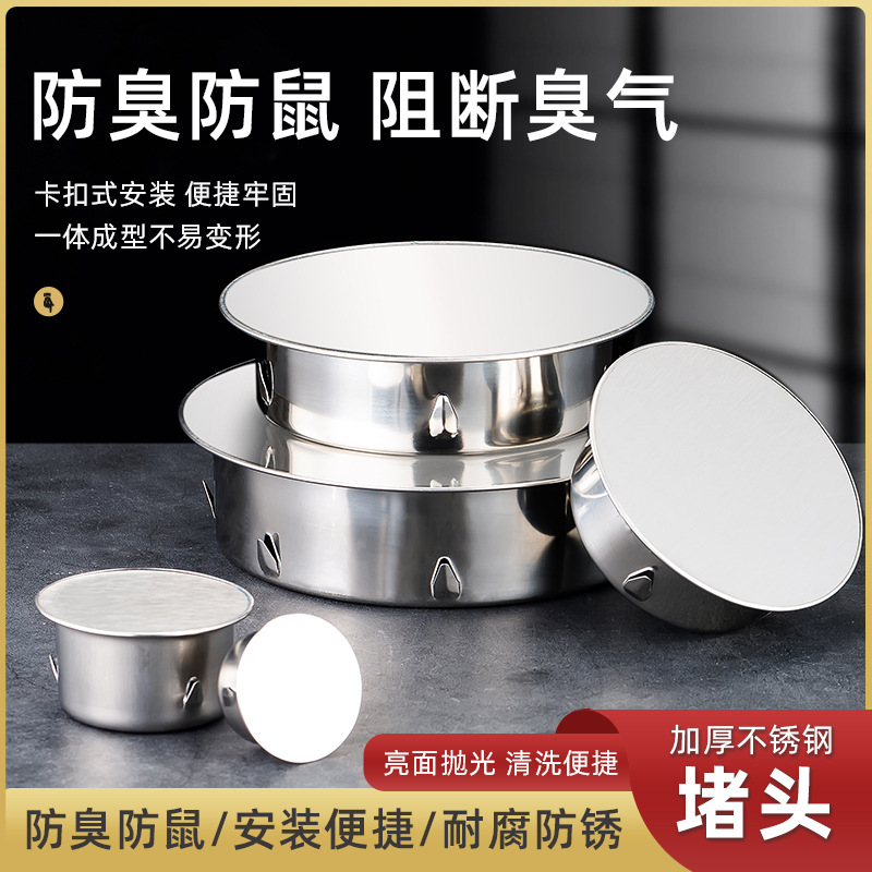 不锈钢堵头50管下水道防臭密封盖帽卫生间下水管75 110PVC堵孔160