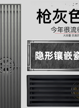 枪灰色地漏黑色方形长条隐形卫生间下水道淋浴不锈钢防臭防虫阳台