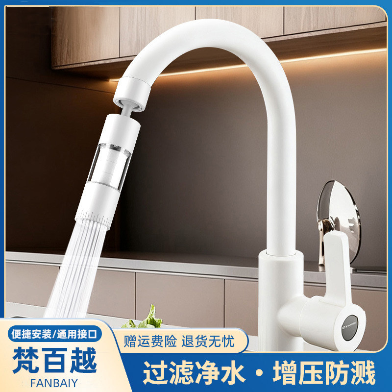 梵百越厨房水龙头起泡器万向调节过滤净水增压防溅便捷安装通用型