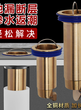 地漏防臭芯地漏防臭芯卫生间下水道断层延长管防臭修复神器内啼