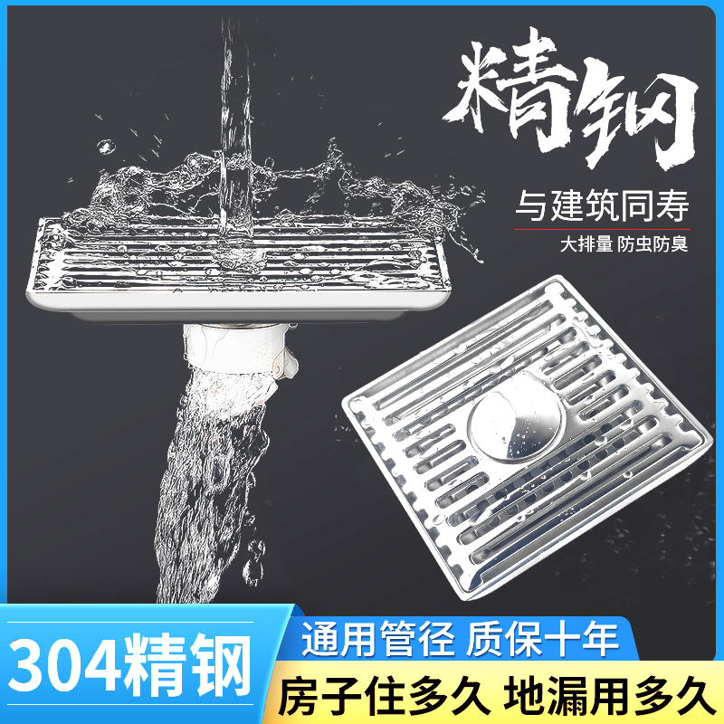 不锈钢方型地漏卫生间淋浴房下水道洗衣机双用防溢水防臭神器老鼠