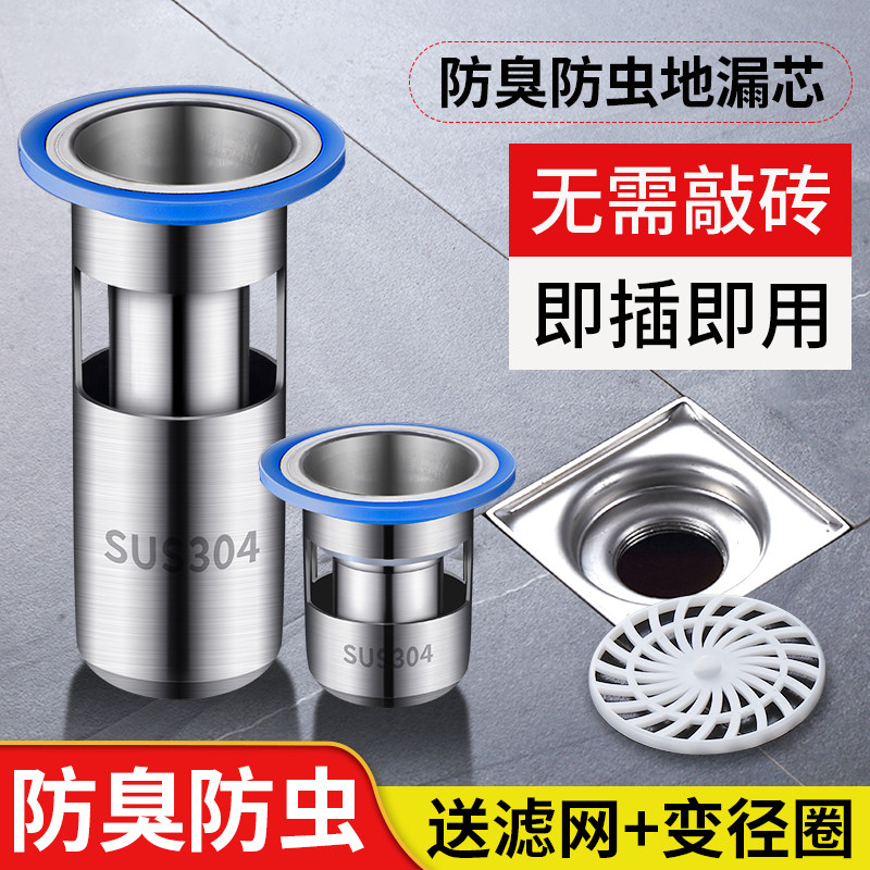 加厚深水封拉丝反味神器地漏芯