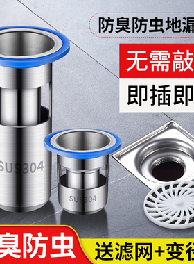 加厚深水封防臭地漏芯卫生间下水道内芯厕所洗衣机防虫反味神器