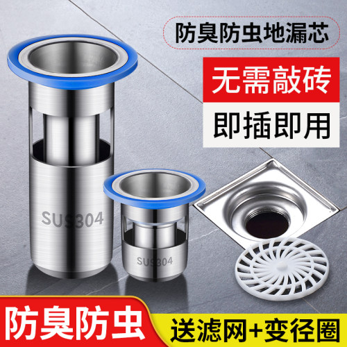 加厚深水封拉丝反味神器地漏芯