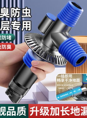 扫地机洗衣机下水三通地漏防臭防虫防反溢水多功能接头断层延长管