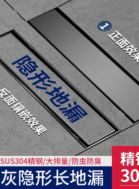 枪灰隐形地漏长条形304不锈钢卫生间防臭淋浴房排水槽定制加长