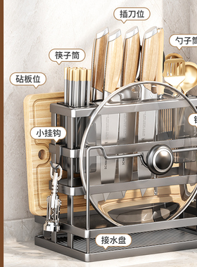 厨房刀架置物架壁挂台面多功能勺子菜刀筷笼一体砧板刀具收纳架