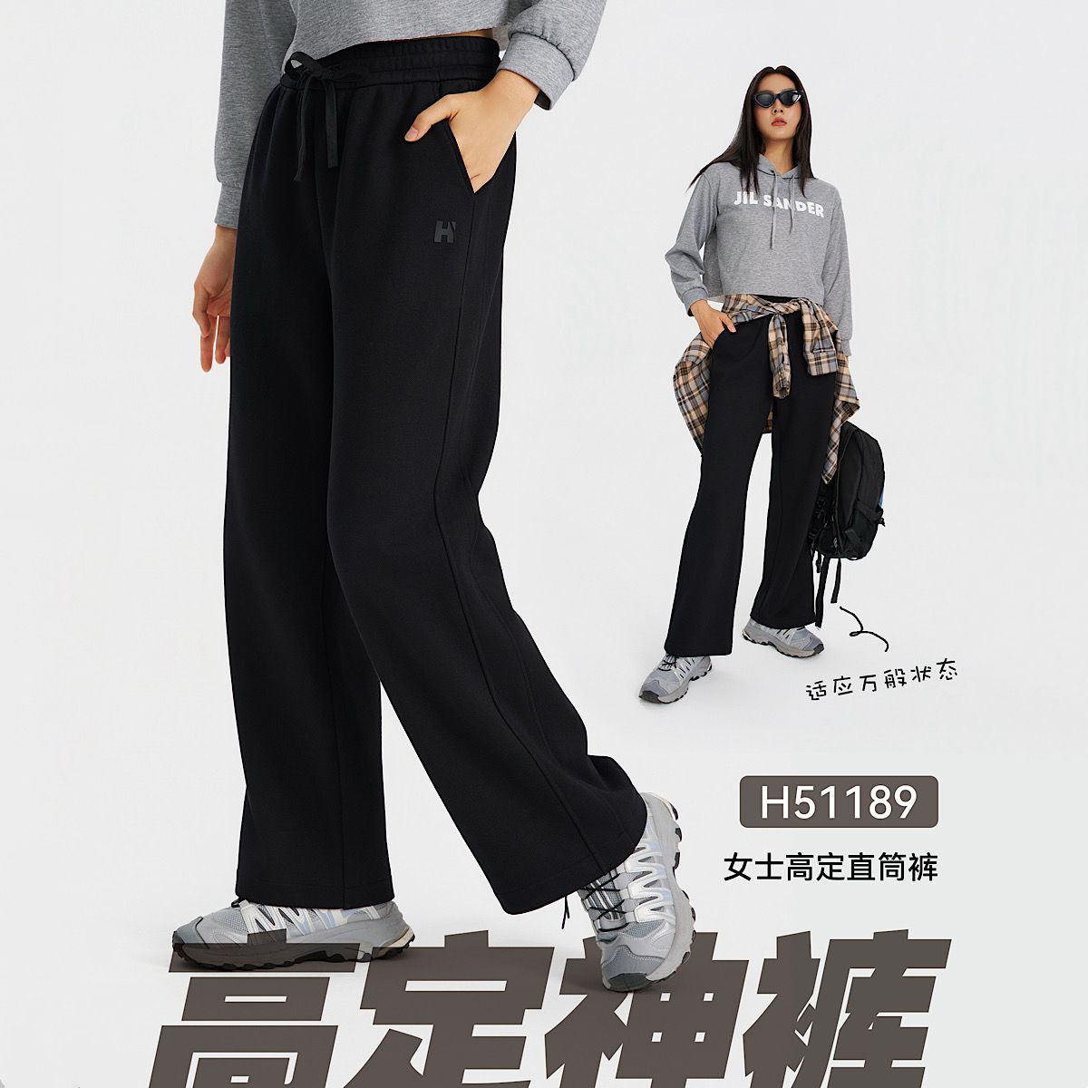 红一号高定直筒裤男51190秋季新款棉质针织裤子休闲阔腿裤女51189