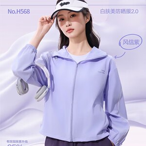 好彩白肤美防晒服女568冰感外套春夏休闲连帽时尚上衣防紫外线50+