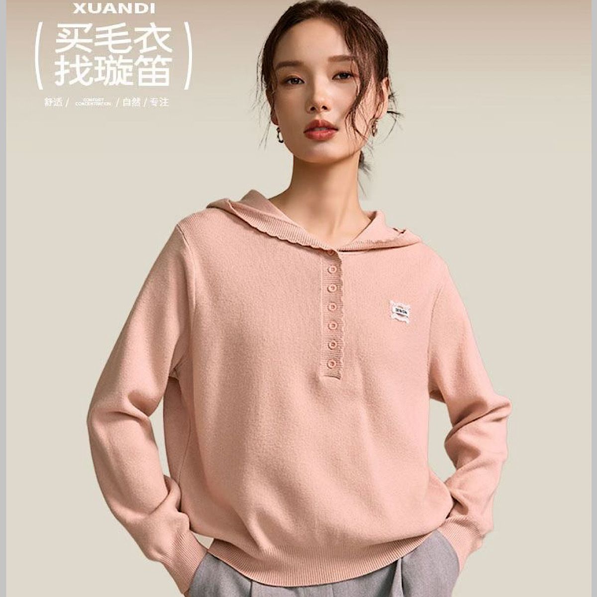 璇笛针织衫女装2025秋季新款连帽长袖打底衫上衣百搭洋气毛衣325