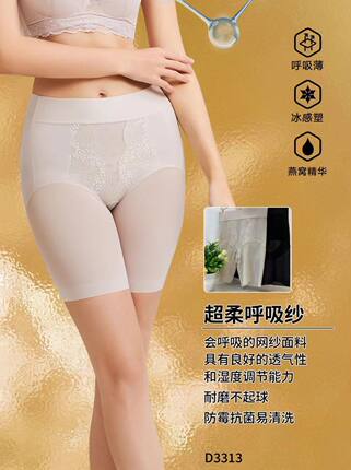 黛薇汐冰感裤产后修复平角裤防走光高腰收腹提臀抑菌底裆女安全裤