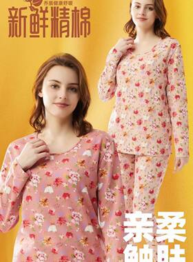 乔盾女圆领纯棉莱卡保暖内衣套装