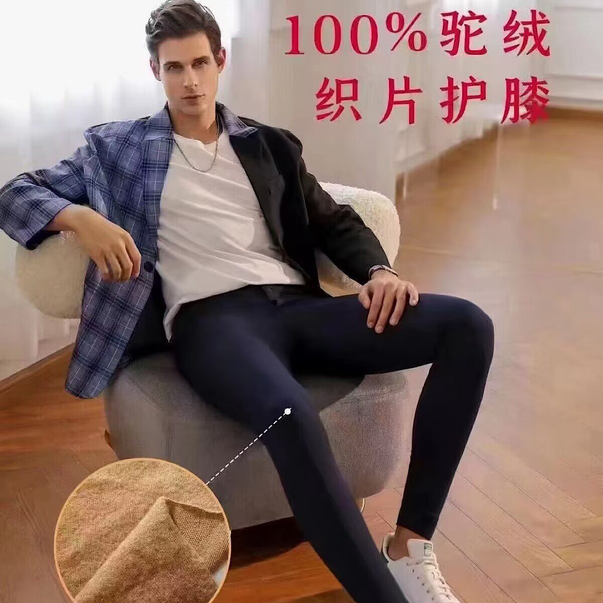 如锦倍暖护膝男裤9125高腰中厚秋裤保暖裤莫代尔打底棉裤专柜正品