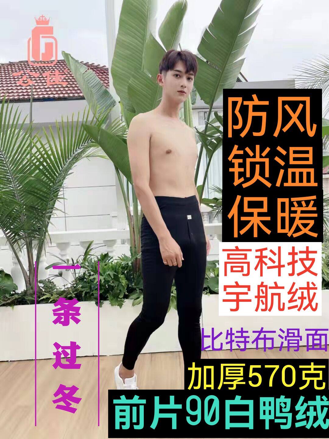 公佳男士蜂巢暖绒裤白鸭绒宇航绒保暖裤高腰加厚过冬棉裤GJ62107