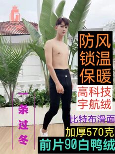 高腰加厚过冬棉裤 白鸭绒宇航绒保暖裤 GJ62107 蜂巢暖绒裤 公佳男士