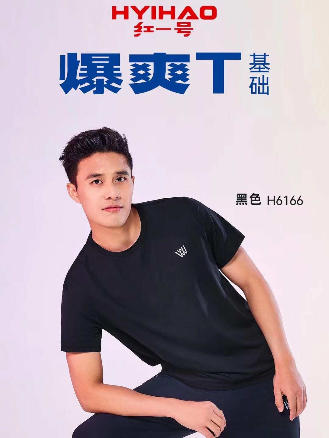 红一号半袖T恤短袖衫男爆爽圆领