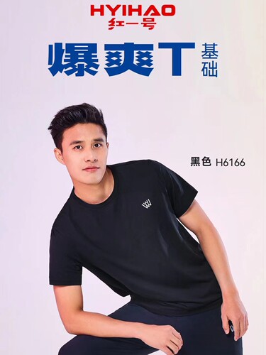 红一号半袖T恤短袖衫男爆爽圆领