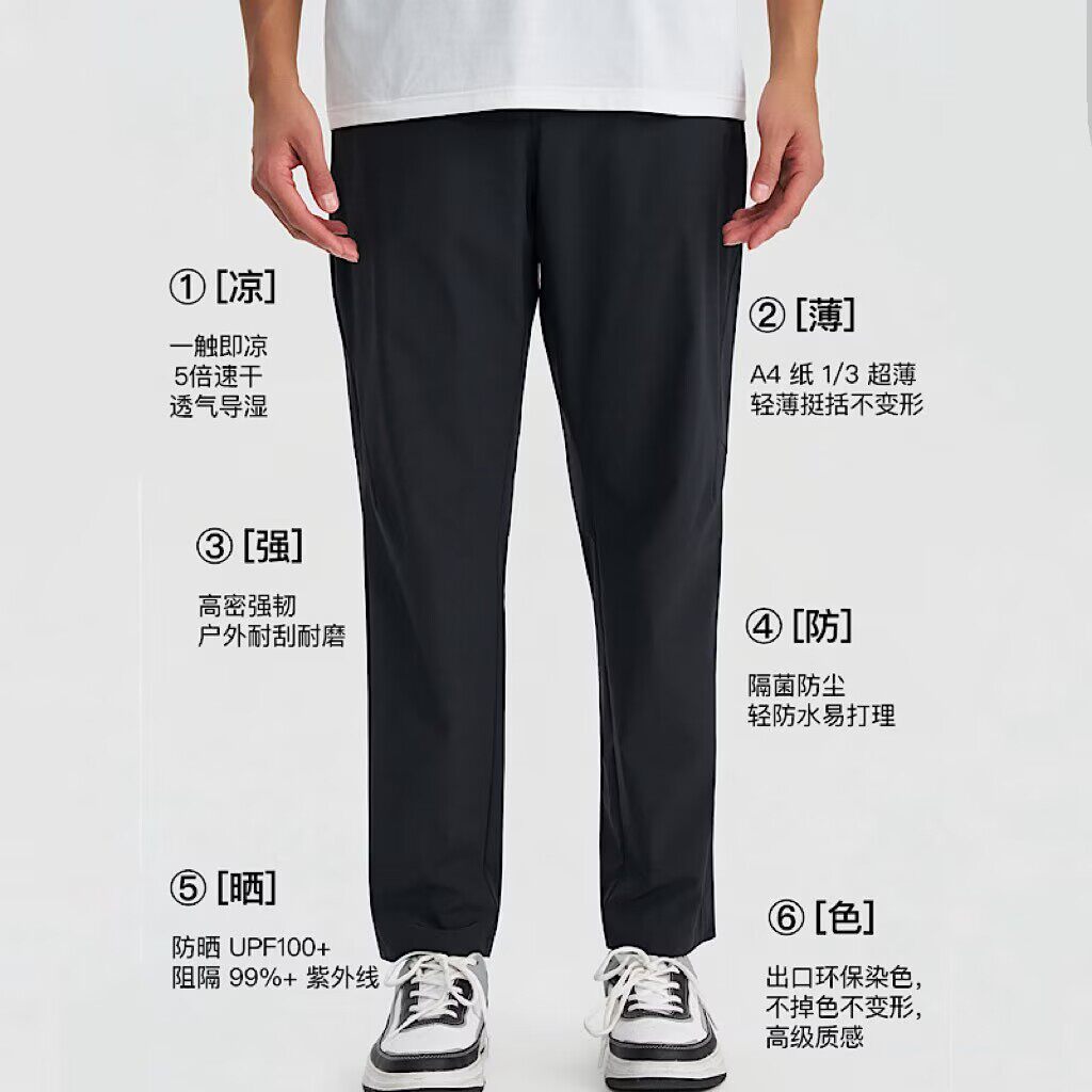红一号爆冰裤8.0男2026新款夏季直筒裤薄款速干商务休闲长裤60032