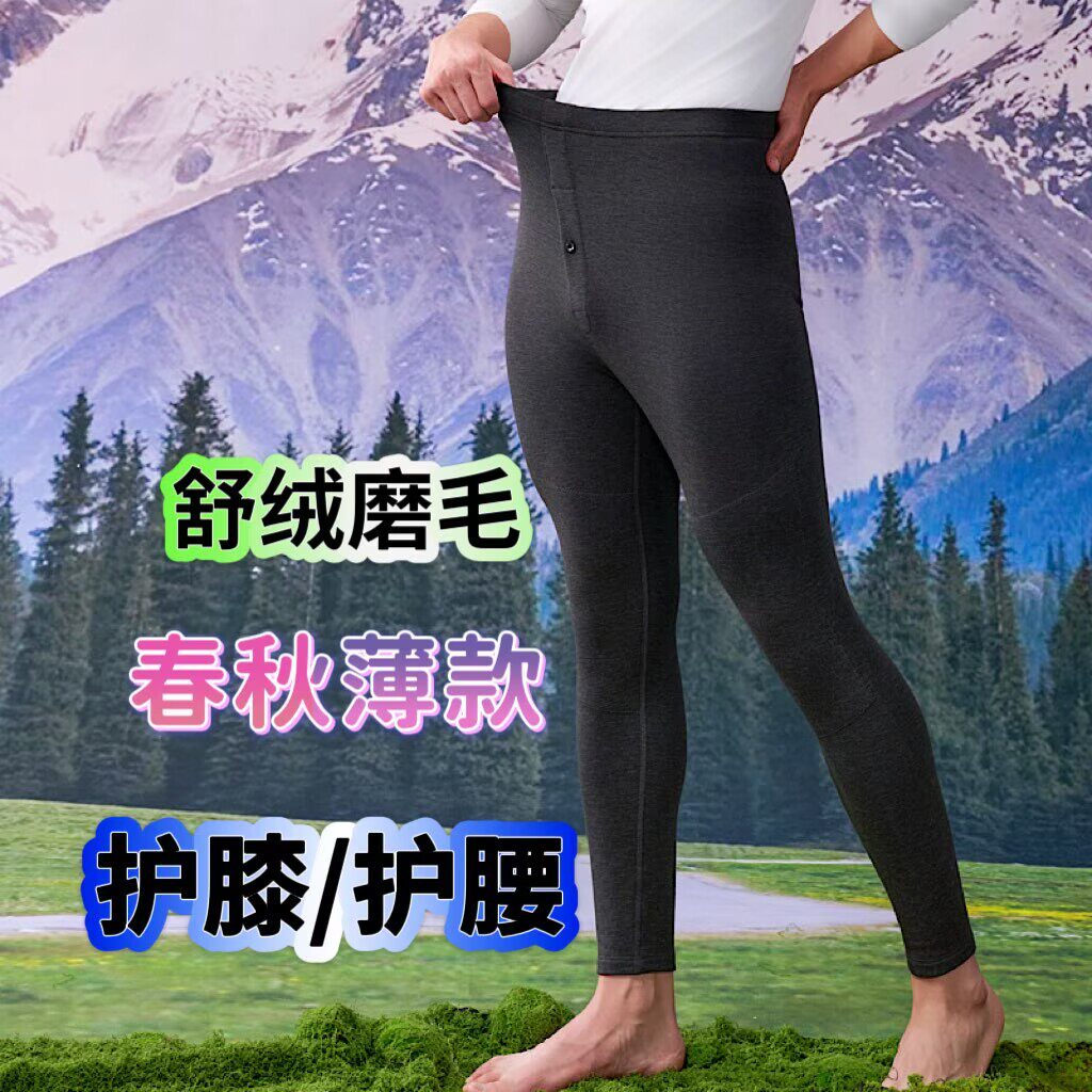 朗瑞保暖秋裤男900-585秋冬新款舒绒磨毛护膝腰薄款打底裤绒裤