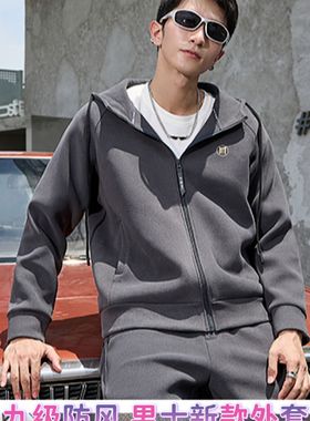 洁米男防风外套36806秋冬密暖绒锁温卫衣拉链开衫长袖连帽衫外衣