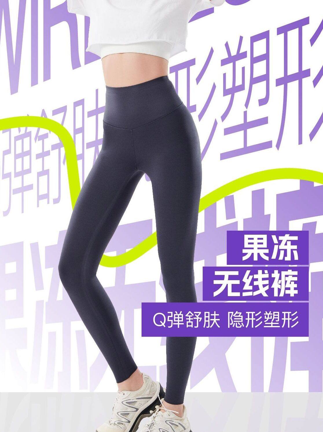 如锦果冻腰无线裤打底裤女外穿春秋夏无痕高腰瑜伽运动薄款锦纶裤