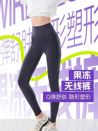 如锦果冻腰无线裤打底裤女外穿春秋夏无痕高腰瑜伽运动薄款锦纶裤