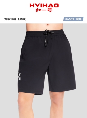 红一号男士休闲短裤夏季外穿运动五分裤薄款速冰速干平角裤衩6502