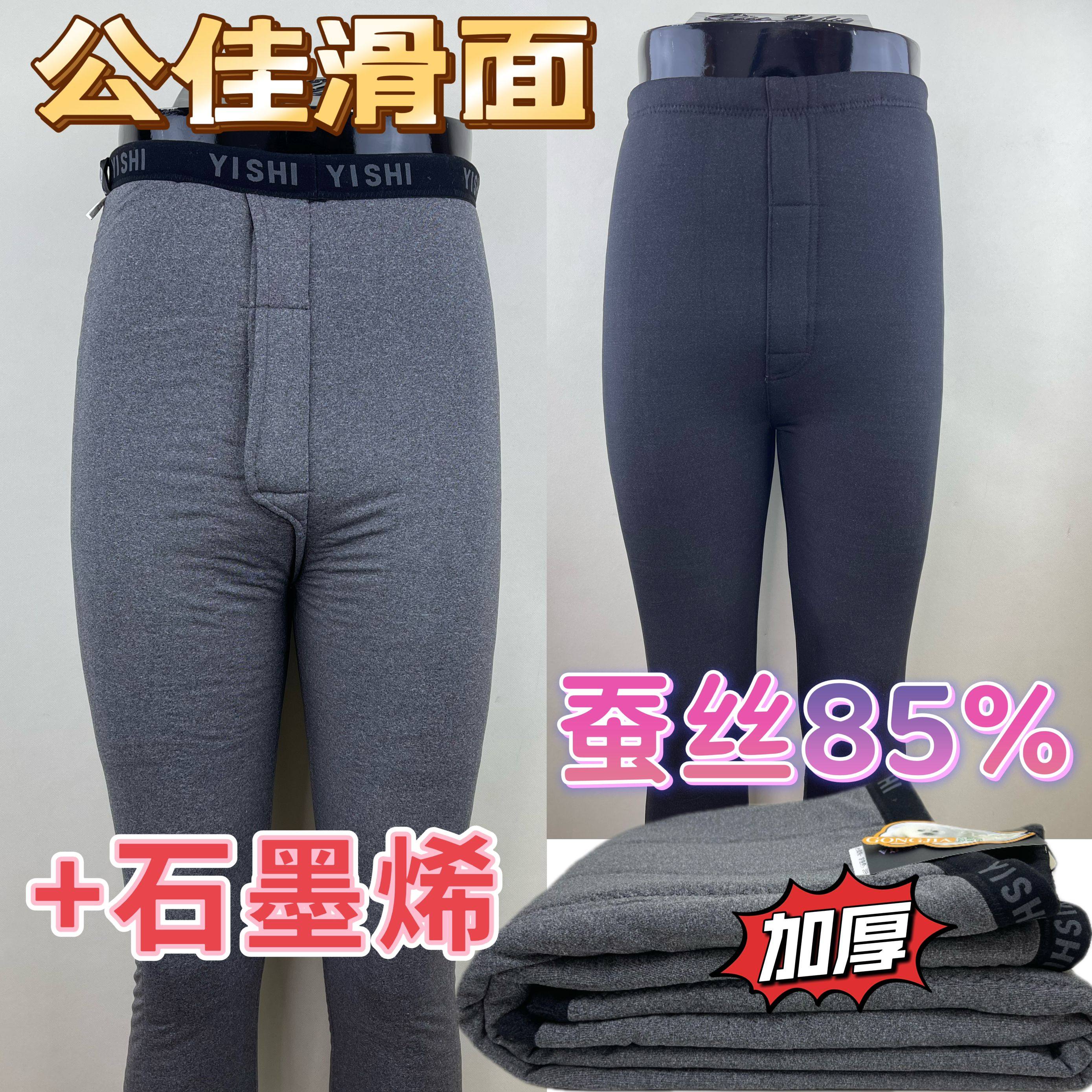 公佳蚕丝棉裤男0127冬季加厚光滑面石墨烯发热高腰修身保暖裤特价