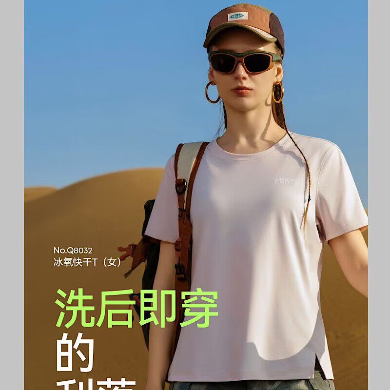 轻系冰氧速干半袖T恤女2026夏季圆领冰感透气运动休闲短袖衫8032