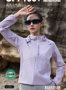 洁米防晒衣女夏季防紫外线UPF100+透气2024新款百搭薄款外套68805
