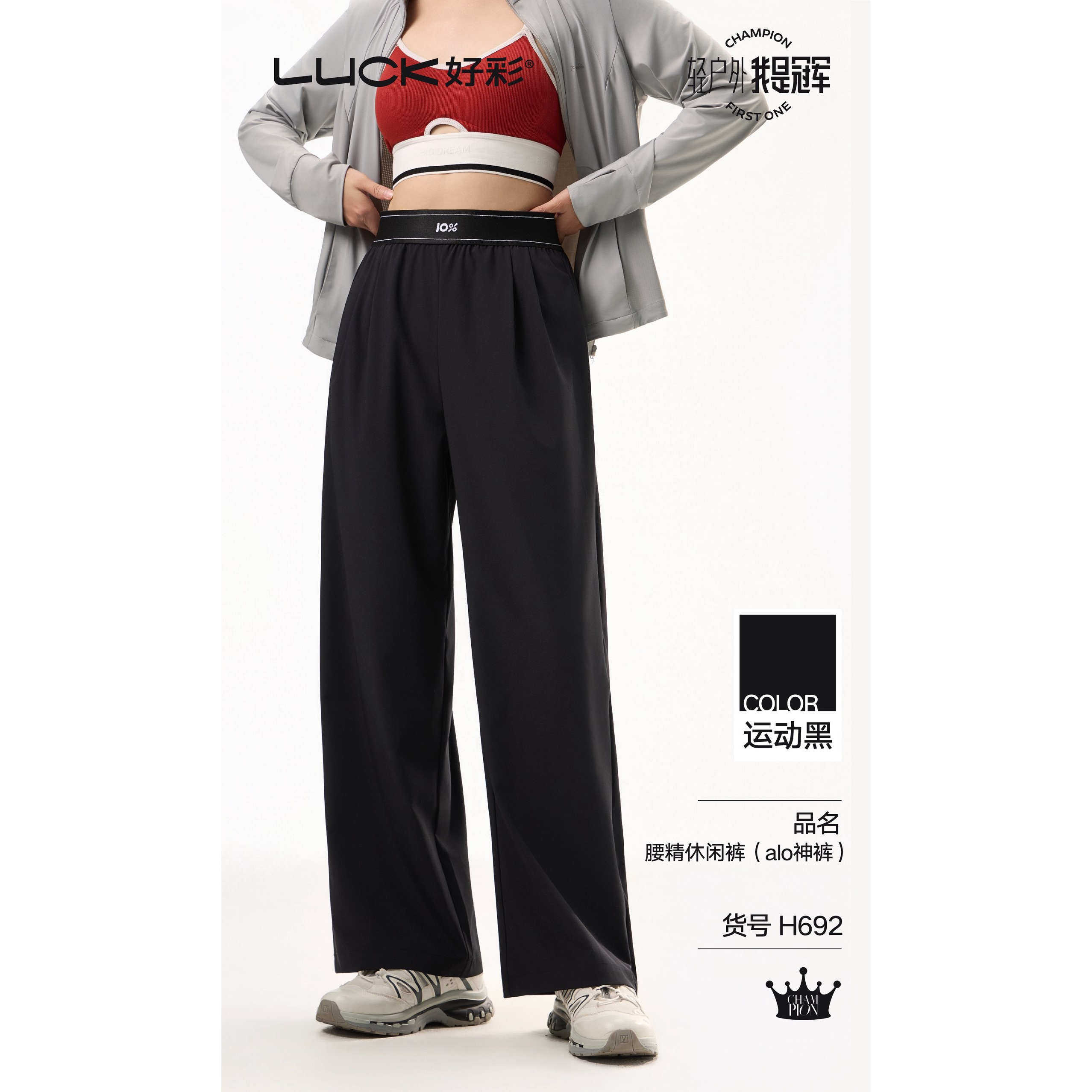 好彩休闲裤女692黑色高腰阔腿裤2026春夏新款垂坠感宽松直筒长裤