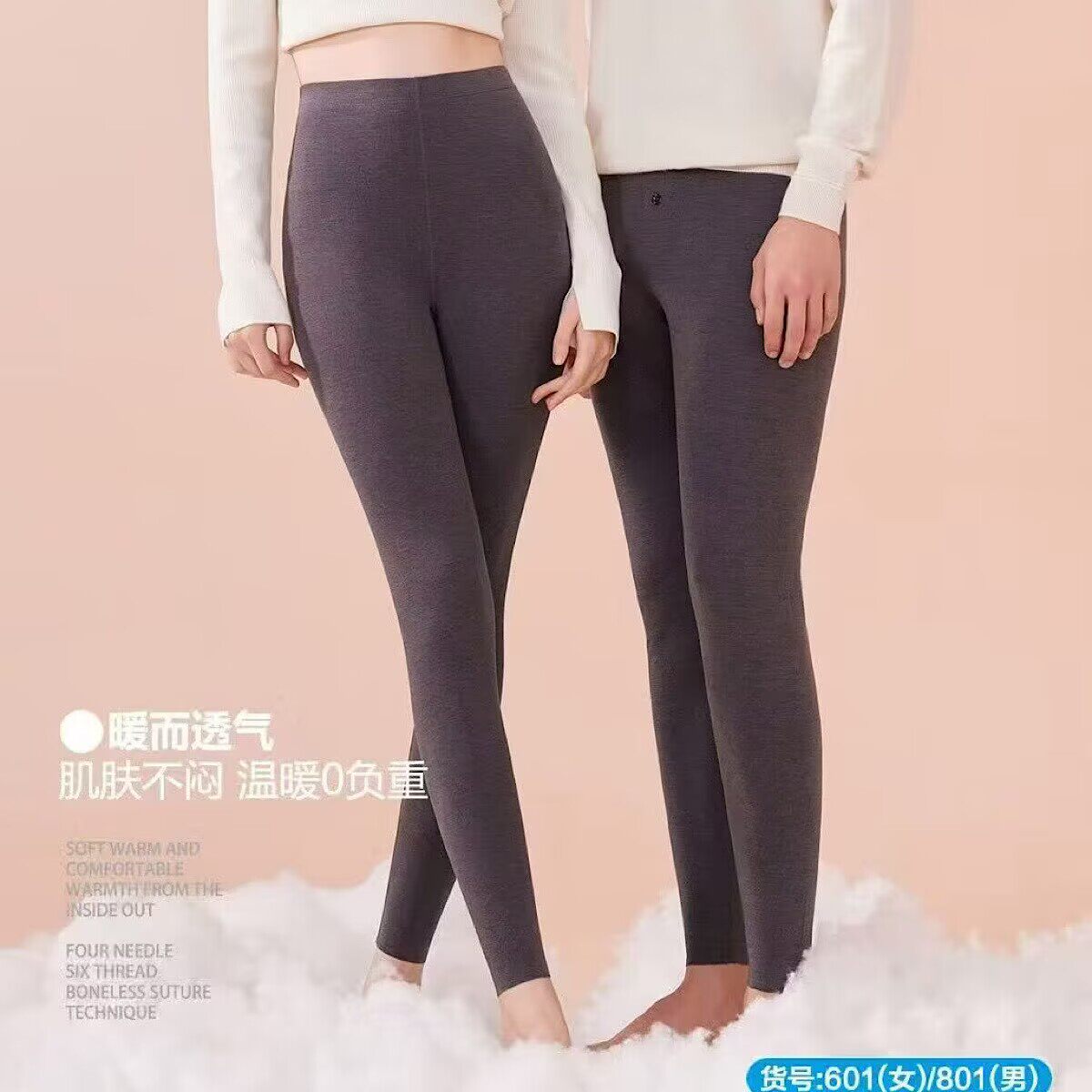 自由音符秋裤秋冬新款蚕丝羊绒薄款打底裤保暖棉裤女603男803正品