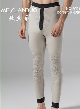 玫兰朵100%纯羊毛保暖裤男高腰中厚A118加厚过冬发热温变棉裤A119