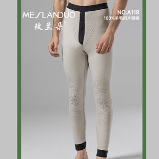 玫兰朵100%纯羊毛保暖裤 A119 男高腰中厚A118加厚过冬发热温变棉裤