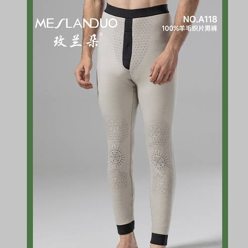 玫兰朵100%纯羊毛保暖裤男高腰中厚A118加厚过冬发热温变棉裤A119