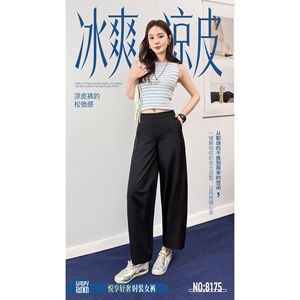 品奥冰爽哪吒裤女宽松紧腰阔腿九分裤百搭休闲山本裤时装女裤8175
