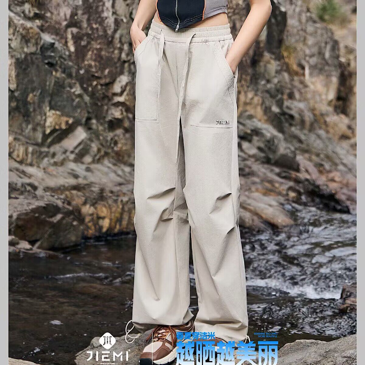 洁米伞兵裤25S203夏季新款高腰休闲阔腿长裤冰皮零压防晒拖地女裤