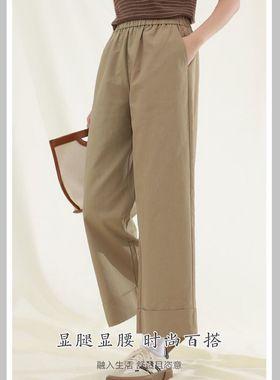 米璐公主春夏新款高腰阔腿裤女宽松薄款天丝棉直筒卷边长裤24315