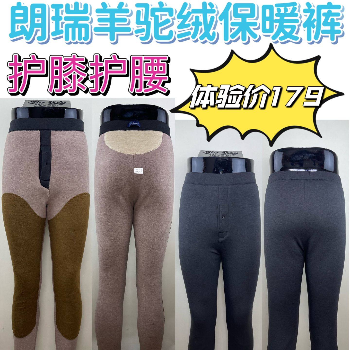 朗瑞羊驼绒保暖裤2024秋冬款男双层532-984护腰长护膝棉裤500-394,女士内衣/男士内衣/家居服,保暖裤,淘宝优惠券,粉丝福利购,淘宝优惠卷