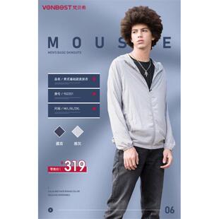 梵贝希男士防晒衣新款沙滩衣防晒衣皮肤衣防紫外线薄款外套902201