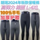 过冬553 棉裤 574Y 男加厚2024高腰棉面商务修身 朗瑞100%羊毛保暖裤